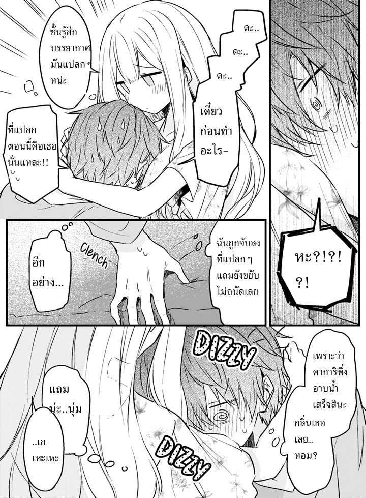 The Fairytale Like You Goes On The Assault 4 (4)